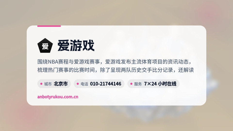 初识爱游戏